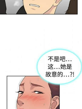 被女神圍繞的男人 1-56話[完結]_0181