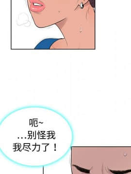 被女神圍繞的男人 1-56話[完結]_0182