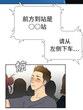 被女神圍繞的男人 1-56話[完結]_0187