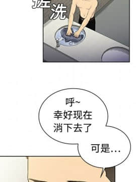 被女神圍繞的男人 1-56話[完結]_0200