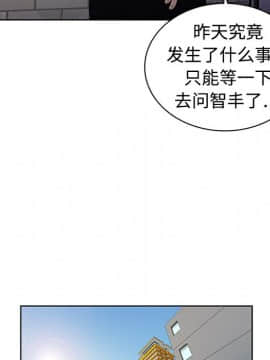 被女神圍繞的男人 1-56話[完結]_0203