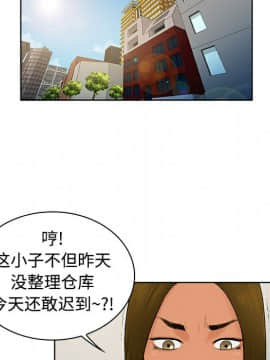 被女神圍繞的男人 1-56話[完結]_0204