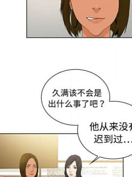 被女神圍繞的男人 1-56話[完結]_0205