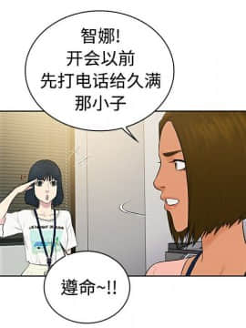 被女神圍繞的男人 1-56話[完結]_0207