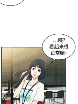 被女神圍繞的男人 1-56話[完結]_0210