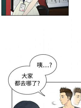 被女神圍繞的男人 1-56話[完結]_0211