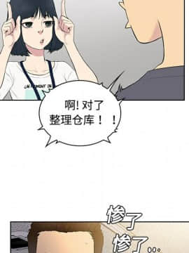 被女神圍繞的男人 1-56話[完結]_0213