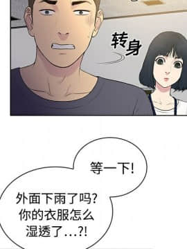 被女神圍繞的男人 1-56話[完結]_0214