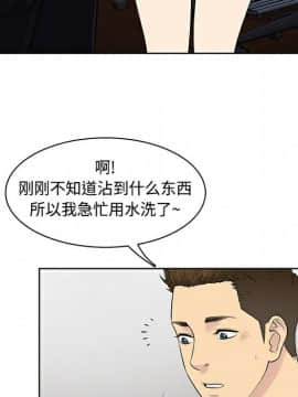 被女神圍繞的男人 1-56話[完結]_0218