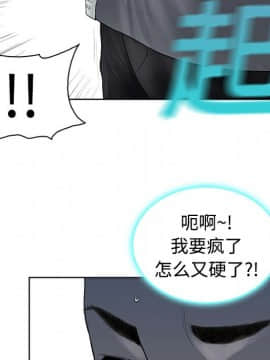 被女神圍繞的男人 1-56話[完結]_0220