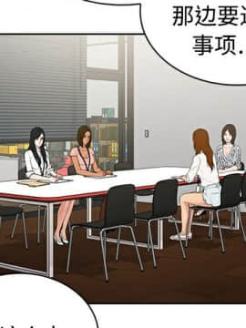 被女神圍繞的男人 1-56話[完結]_0230