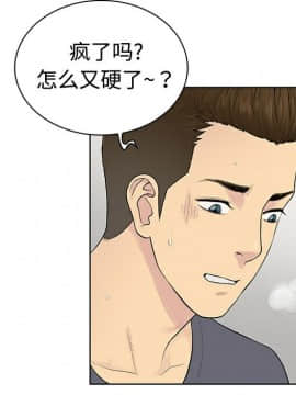 被女神圍繞的男人 1-56話[完結]_0234