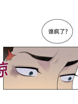 被女神圍繞的男人 1-56話[完結]_0235