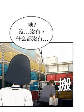 被女神圍繞的男人 1-56話[完結]_0236