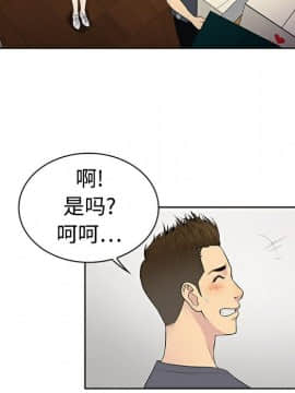 被女神圍繞的男人 1-56話[完結]_0240