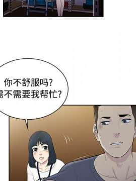被女神圍繞的男人 1-56話[完結]_0243