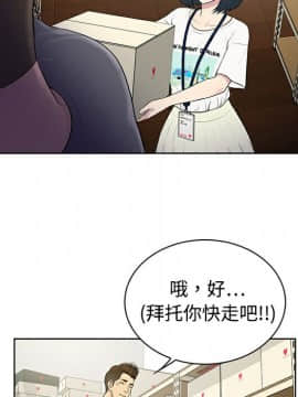 被女神圍繞的男人 1-56話[完結]_0247