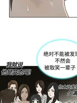 被女神圍繞的男人 1-56話[完結]_0251