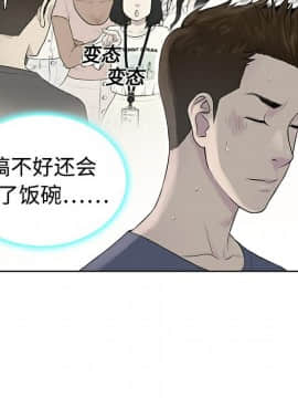 被女神圍繞的男人 1-56話[完結]_0252