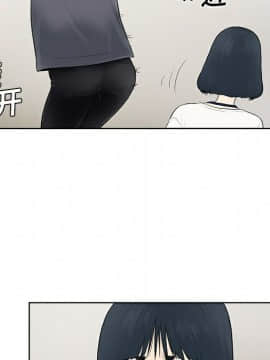被女神圍繞的男人 1-56話[完結]_0255