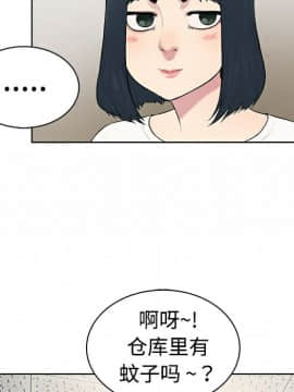 被女神圍繞的男人 1-56話[完結]_0256