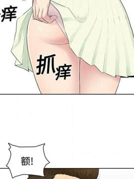 被女神圍繞的男人 1-56話[完結]_0259
