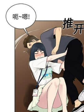 被女神圍繞的男人 1-56話[完結]_0267
