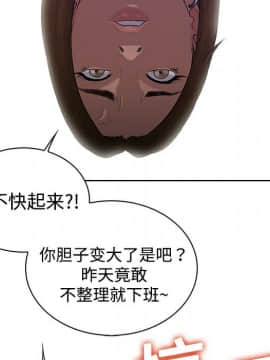 被女神圍繞的男人 1-56話[完結]_0282