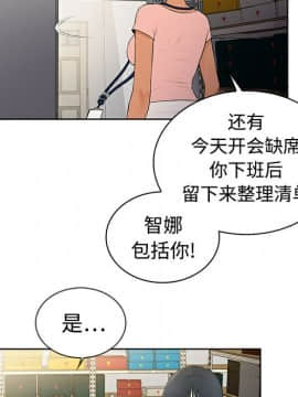 被女神圍繞的男人 1-56話[完結]_0287