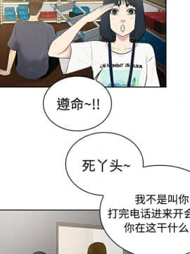 被女神圍繞的男人 1-56話[完結]_0288