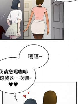 被女神圍繞的男人 1-56話[完結]_0289
