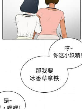 被女神圍繞的男人 1-56話[完結]_0290