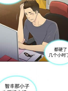 被女神圍繞的男人 1-56話[完結]_0296