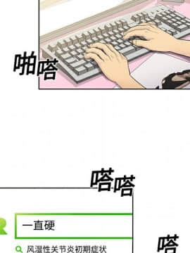 被女神圍繞的男人 1-56話[完結]_0298