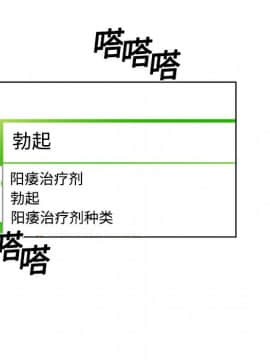被女神圍繞的男人 1-56話[完結]_0300