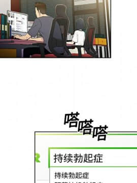 被女神圍繞的男人 1-56話[完結]_0302