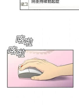 被女神圍繞的男人 1-56話[完結]_0303