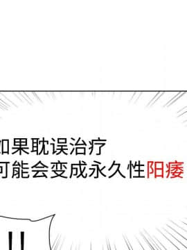被女神圍繞的男人 1-56話[完結]_0306