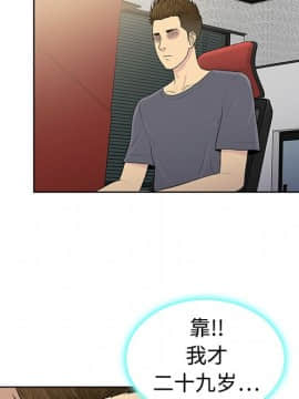 被女神圍繞的男人 1-56話[完結]_0313