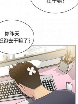 被女神圍繞的男人 1-56話[完結]_0316