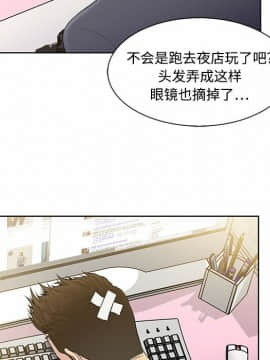 被女神圍繞的男人 1-56話[完結]_0317