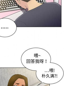 被女神圍繞的男人 1-56話[完結]_0318