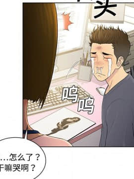 被女神圍繞的男人 1-56話[完結]_0320