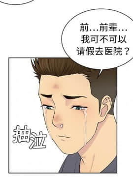 被女神圍繞的男人 1-56話[完結]_0321