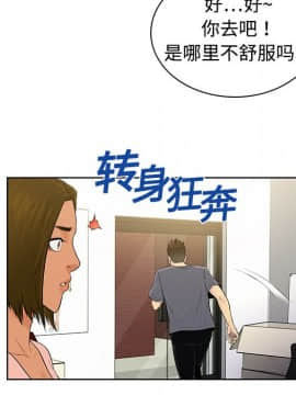 被女神圍繞的男人 1-56話[完結]_0323