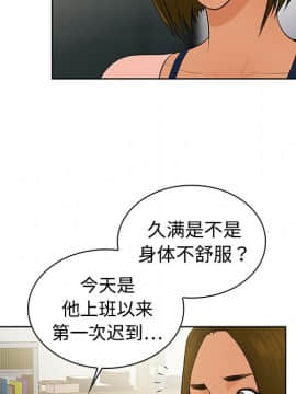 被女神圍繞的男人 1-56話[完結]_0326