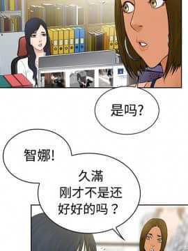 被女神圍繞的男人 1-56話[完結]_0327