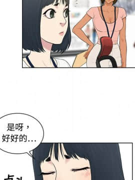 被女神圍繞的男人 1-56話[完結]_0328