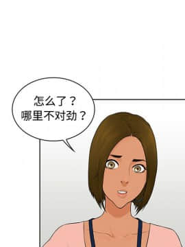 被女神圍繞的男人 1-56話[完結]_0332