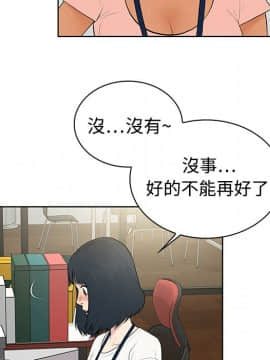被女神圍繞的男人 1-56話[完結]_0333